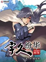 一起去露营户外真人秀综艺